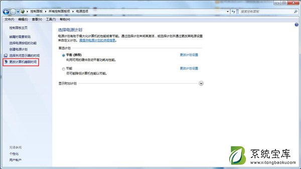 win7取消自动锁屏方式