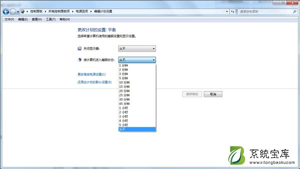 win7取消自动锁屏方式