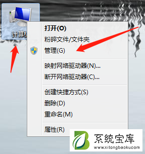 Win7系统服务开启教程