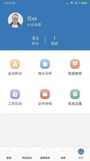 聚客CRM手机版