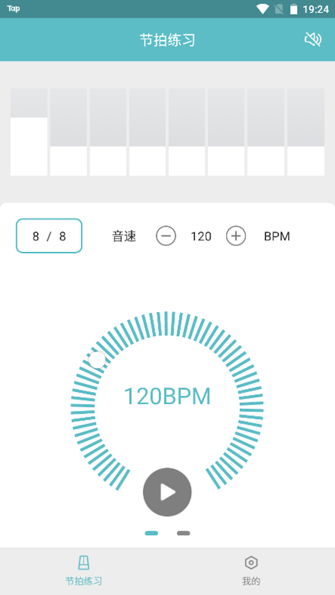 节拍练习手机版