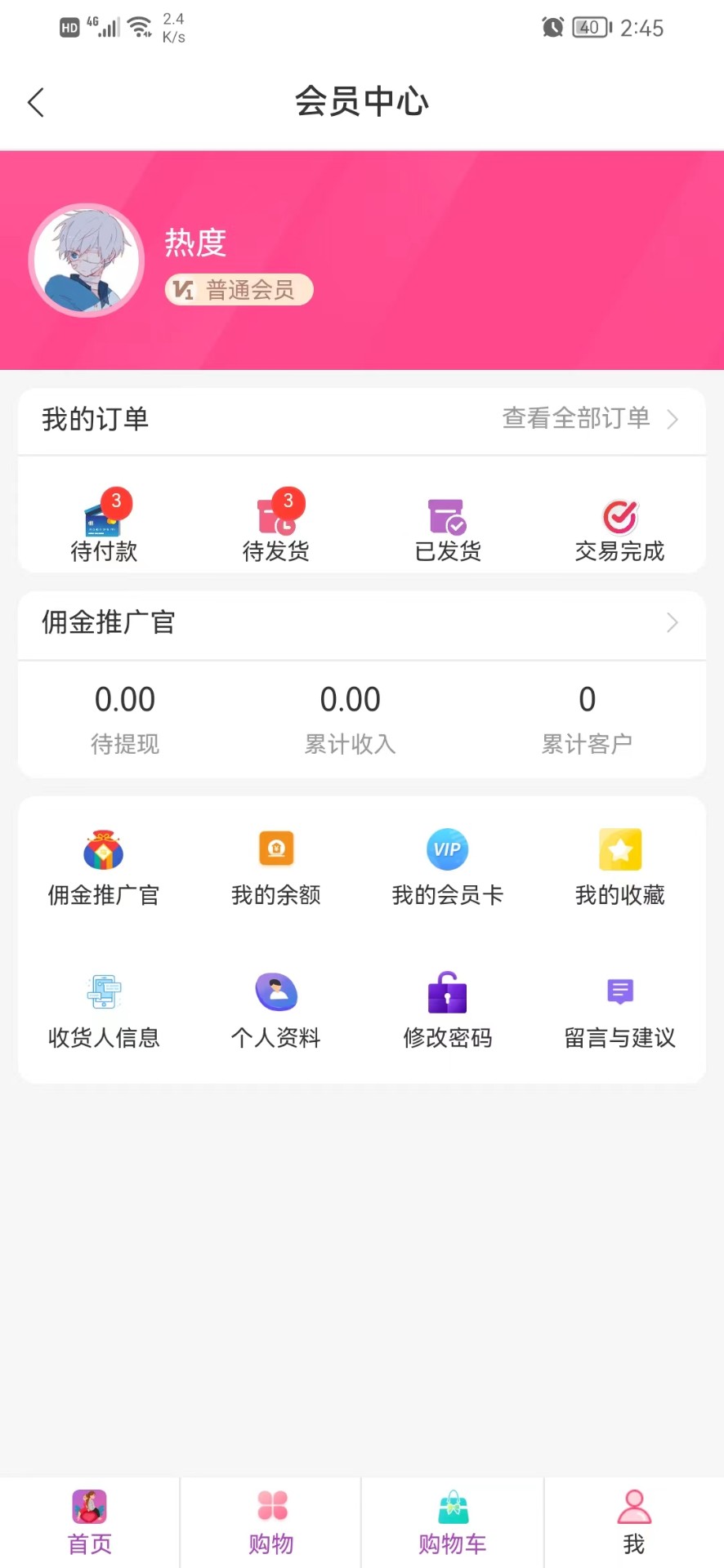 敲可爱商城免费版