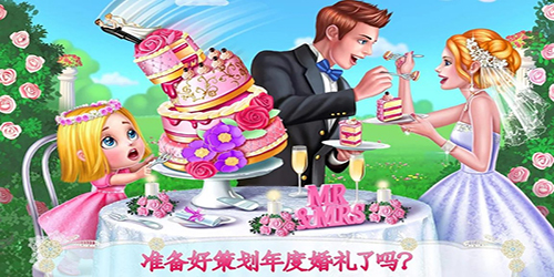 婚礼设计师破解版