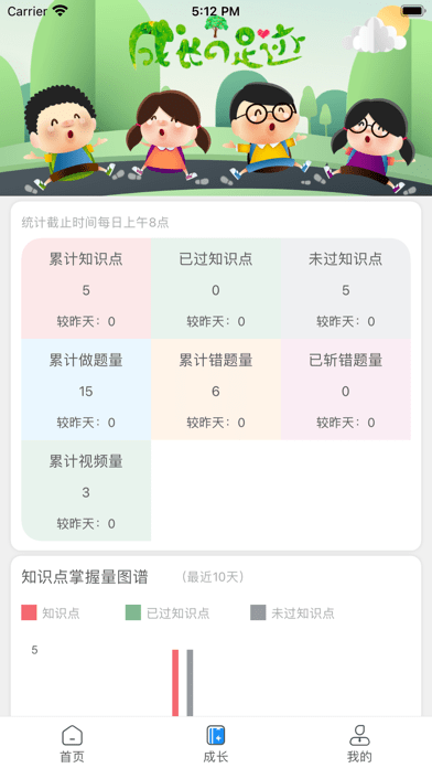 必学慧手机版