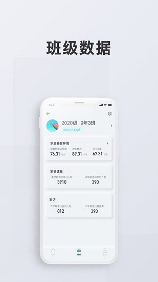 问向教师最新版