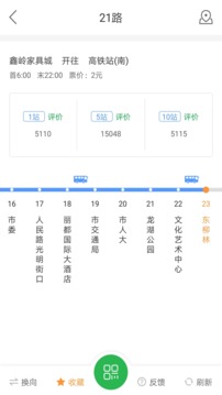 坐公交最新版