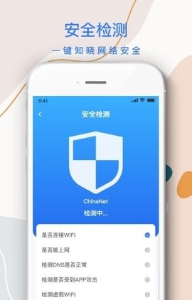 巽杰wifi信号增强器免费版