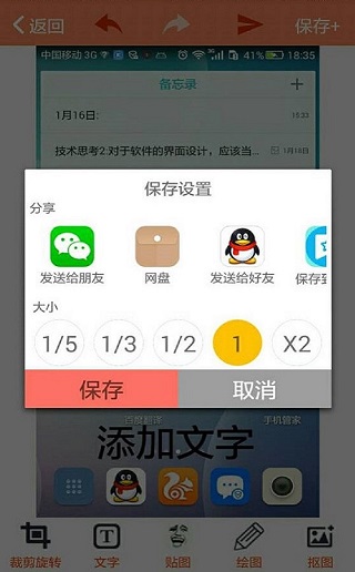 暴走P图无广告版