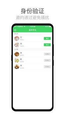 师语新说手机版