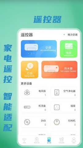 无线WiFi测速手机版