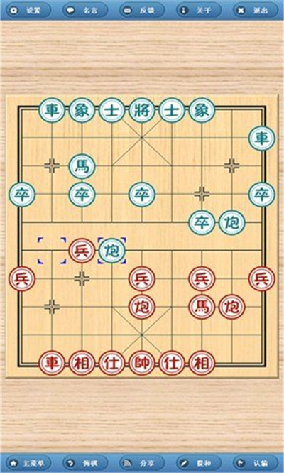 象棋旋风手机版