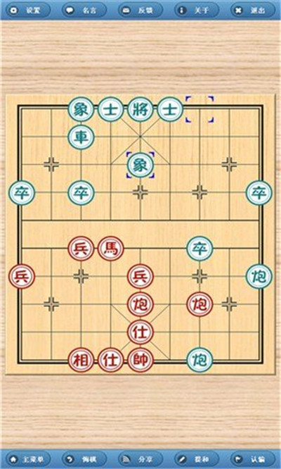 象棋旋风手机版