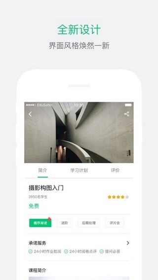 天和智胜最新版