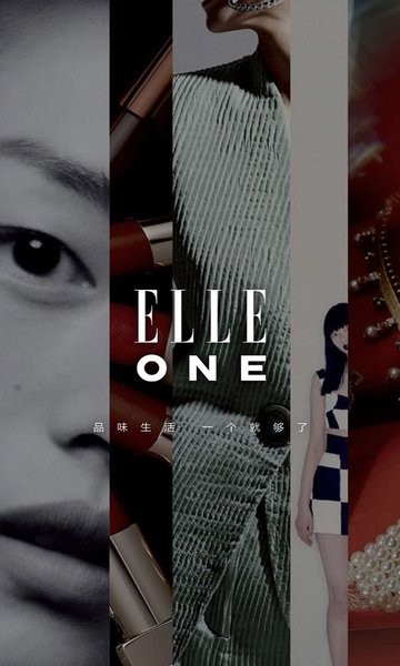 ELLEone安卓版