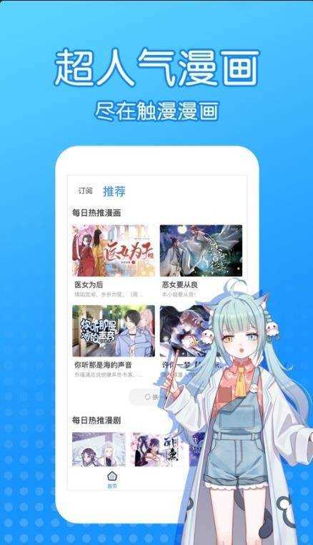 沐沐漫画手机版