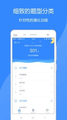 法语助手题库手机版