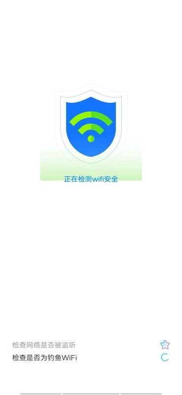 光棱wifi管家安卓