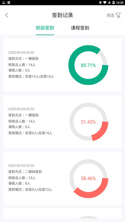 木马课堂安卓版