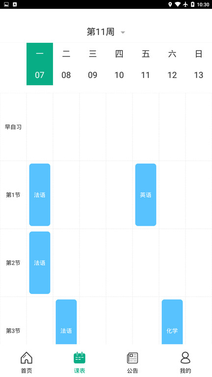 木马课堂安卓版