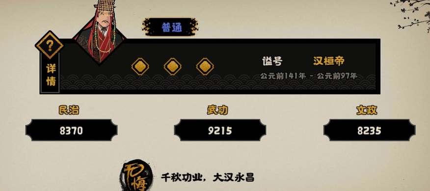 无悔华夏香料获得方法是什么 无悔华夏香料获取攻略分享