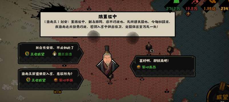 无悔华夏如何招募淮南王 无悔华夏淮南王招募方法一览