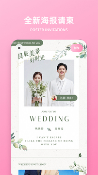 婚礼精选手机版