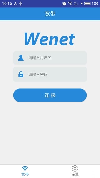 WeNet手机版