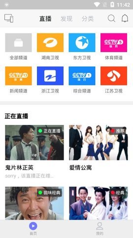 乐猫tv安卓版