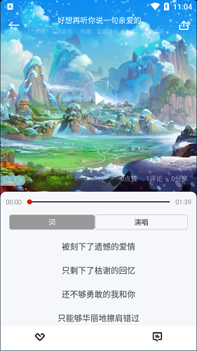 艾颂音乐最新版