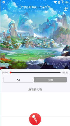 艾颂音乐最新版