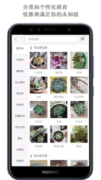拍照识花安卓版