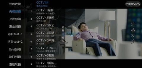 爱看tv电视版