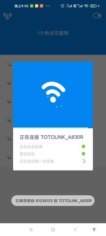 wifi爆破神器手机版