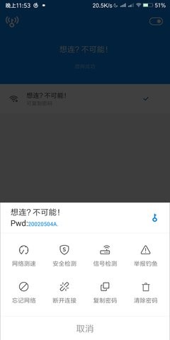 wifi爆破神器手机版