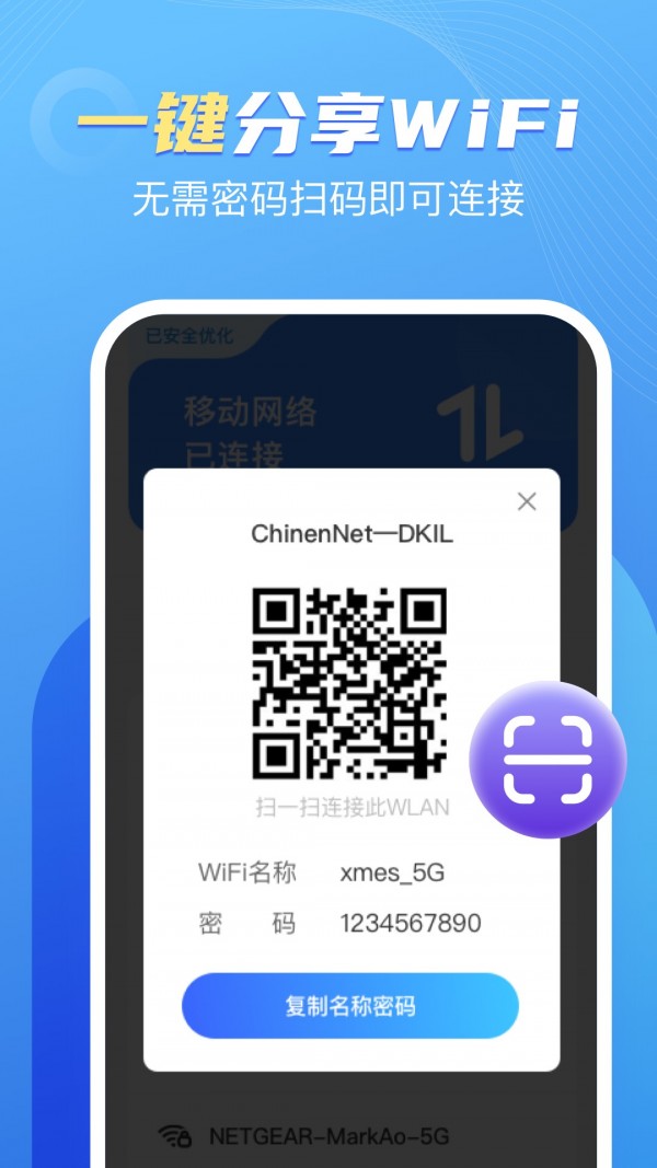 卓丰口袋WiFi手机版