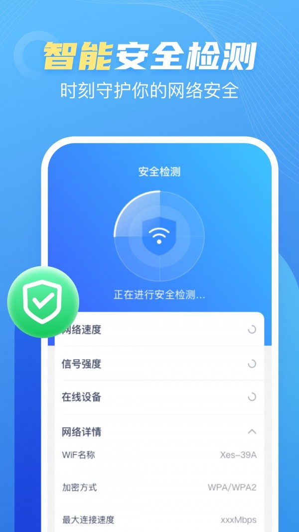 卓丰口袋WiFi手机版