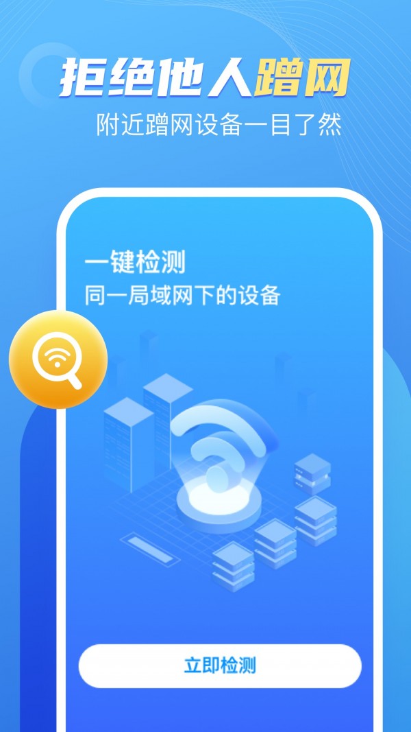 卓丰口袋WiFi手机版