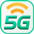 5G瞬连WiFi手机版