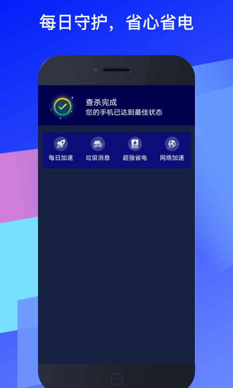 福乐WiFi免费版