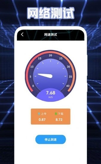 测网络盒子最新版