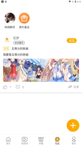 花梦影视去广告版