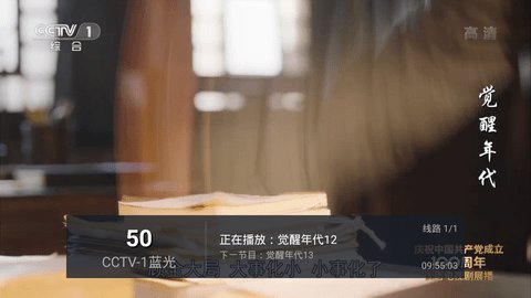 小君tv电视直播安卓版