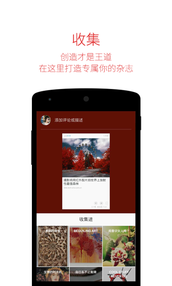 flipboard中国版