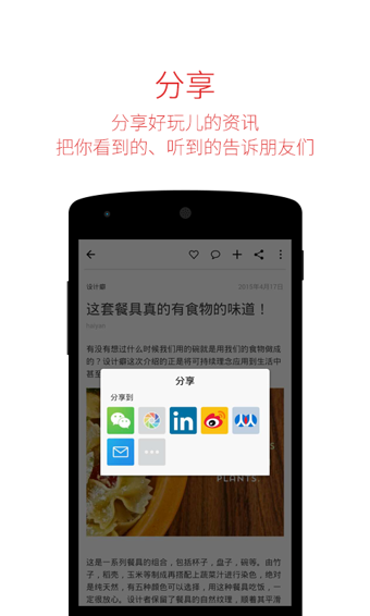 flipboard中国版