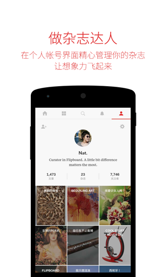 flipboard中国版