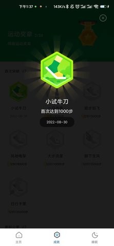 走路乐多多最新版