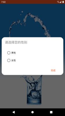 清亮饮水免费版