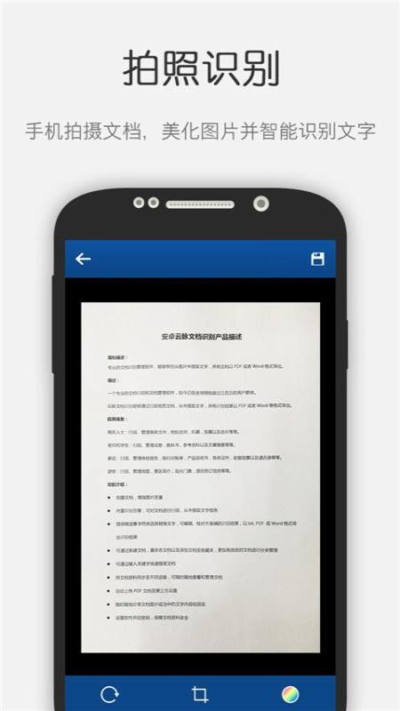 拍拍识图手机版