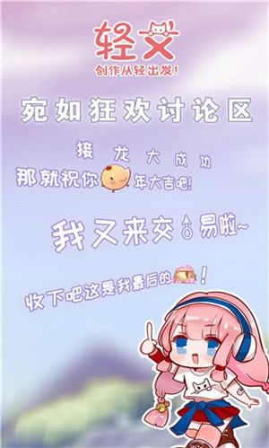 SF轻小说破解版