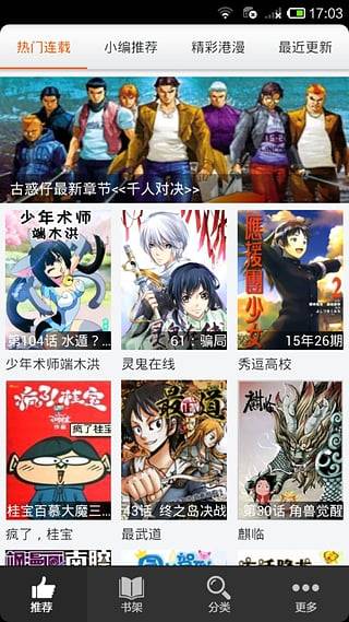 呱呱漫画正式版